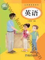 教科版广州版三年级英语上册