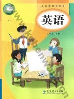 教科版广州版三年级英语下册