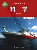 教科版五年级科学下册