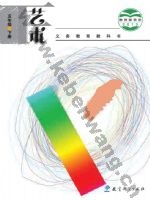 教科版五年级艺术下册