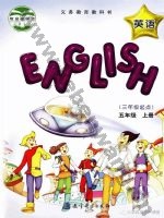 教科版EEC五年级英语上册