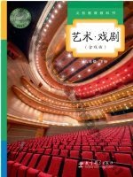 教科版八年级戏剧下册