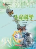 沪科版高一生物第一册