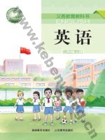 湘教版湘鲁版三年级英语上册