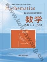 湘教版高二数学选修1-1(文科