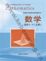 湘教版高二数学选修1-2(文科