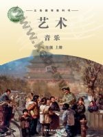 湘文艺版七年级音乐上册