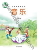 湘文艺版简谱六年级音乐上册