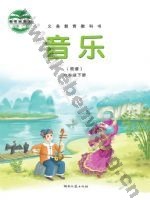湘文艺版简谱六年级音乐下册