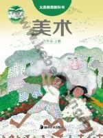 湘美版四年级美术上册