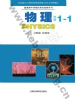 沪科教版高二物理选修1-1
