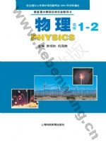 沪科教版高二物理选修1-2