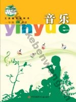 苏少版简谱一年级音乐上册