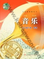 苏少版简谱七年级音乐下册