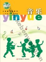 苏少版五线谱三年级音乐上册