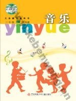 苏少版五线谱三年级音乐下册