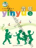 苏少版简谱三年级音乐上册