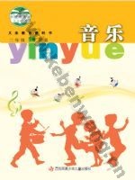 苏少版简谱三年级音乐下册