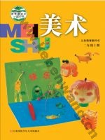 苏少版二年级美术上册