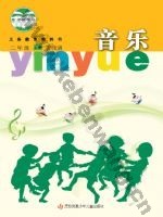 苏少版五线谱二年级音乐上册