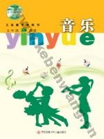 苏少版简谱五年级音乐上册