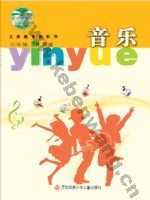 苏少版简谱六年级音乐下册