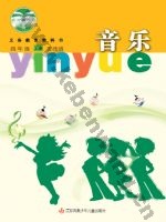 苏少版五线谱四年级音乐上册