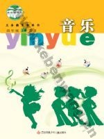 苏少版简谱四年级音乐上册