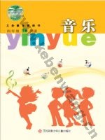 苏少版简谱四年级音乐下册