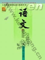 苏教版八年级语文下册