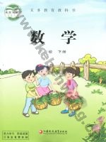 苏教版三年级数学下册