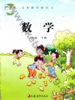 苏教版二年级数学下册