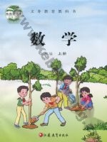 苏教版六年级数学上册