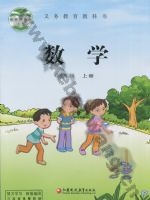 苏教版四年级数学上册