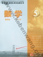 苏教版高三数学必修5
