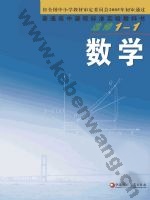 苏教版高三数学选修1-1