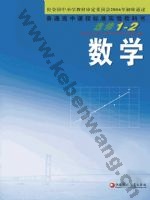 苏教版高三数学选修1-2