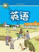 译林版三年级英语下册