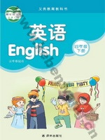 译林版四年级英语下册