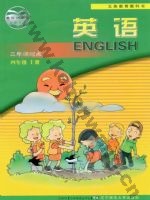 辽师大版四年级英语上册