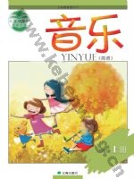 辽海版简谱三年级音乐上册