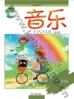 辽海版简谱三年级音乐下册