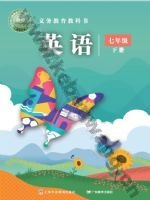 沪外教版七年级英语下册