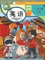 科普版三年级英语上册