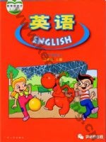 粤人版三年级英语上册