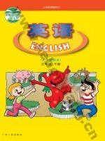 粤人版三年级英语下册