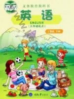 重大版三年级英语下册
