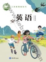 重大版三年级英语下册