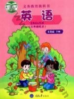 重大版五年级英语下册