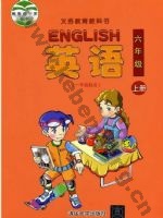 清华版六年级英语上册
